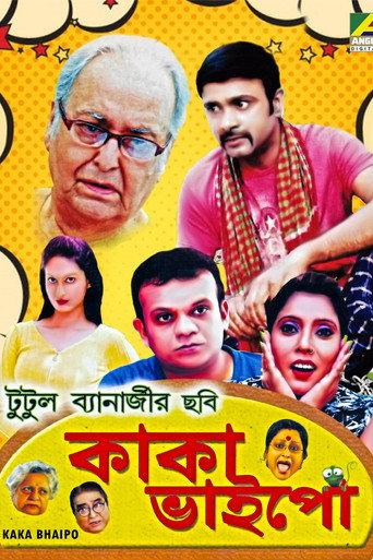 Kaka Bhaipo (2019) poster