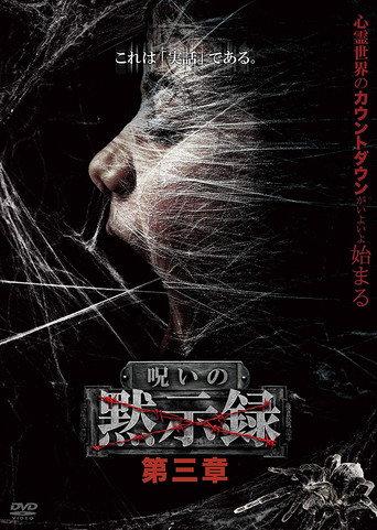 Curse of the Apocalypse: Chapter 3 (2021) poster