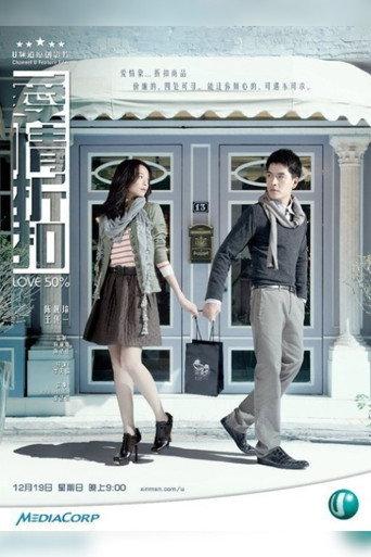 Love 50% (2010) poster
