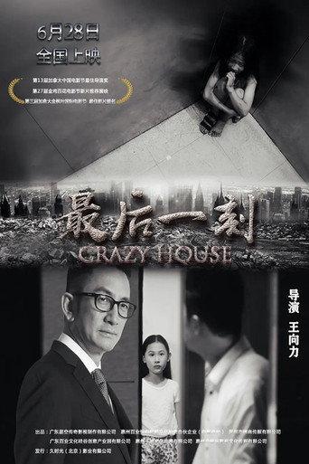 Crazy House (2019) poster