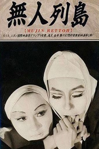 The Deserted Archipelago (1969) poster