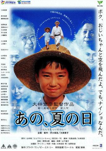 One Summer's Day (1999) poster