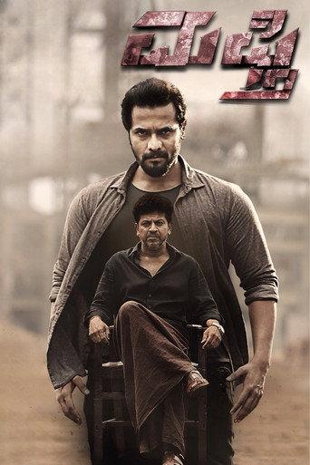 Mufti (2017) poster