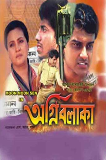 Agni Balaka (2003) poster