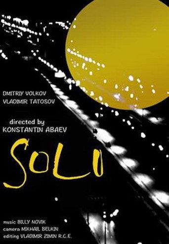 Solo (2018) poster