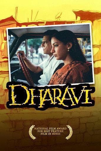 Dharavi (1991) poster