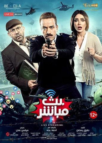 Live Broadcasting (2017) poster