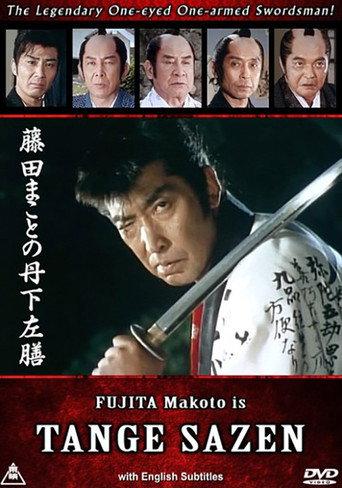 Tange Sazen (1990) poster