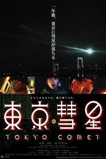 Tokyo Comet (2017) poster