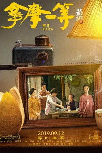 Number One (2019) poster