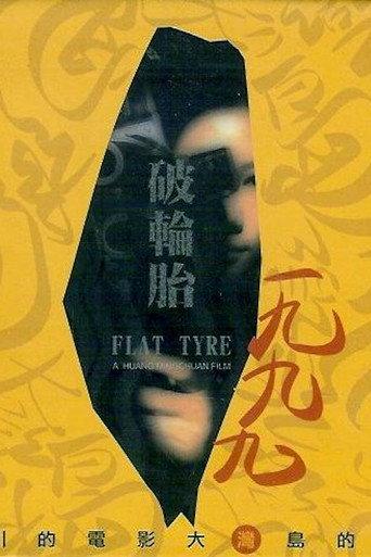 Flat Tyre (1999) poster