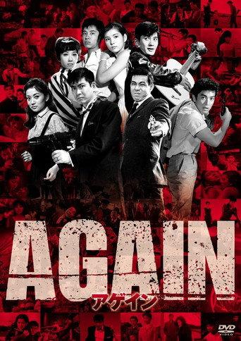 Again (1984) poster