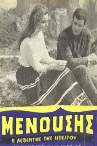 Μενούσης: Ο λεβέντης της Ηπείρου (1969) poster