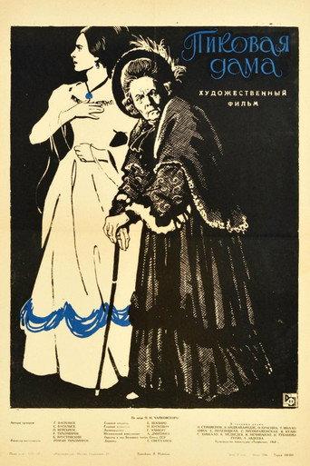 Queen of Spades (1960) poster