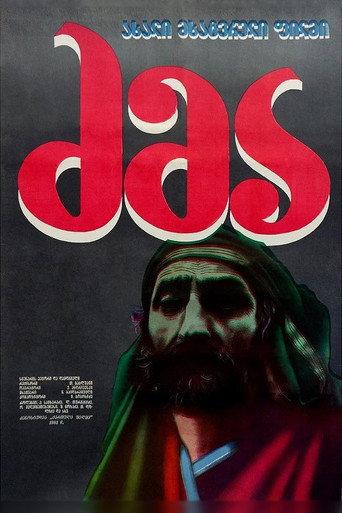 The Brother (1981) poster