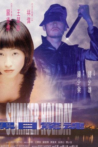 Summer Holiday (2000) poster