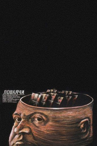 The Dodgers (1988) poster