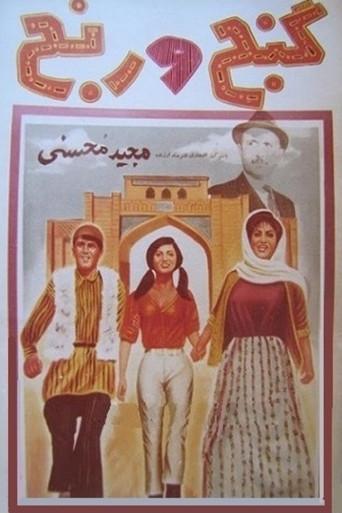 Treasure and Toil (1967) poster
