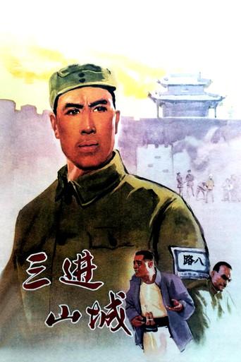Express Train (1965) poster