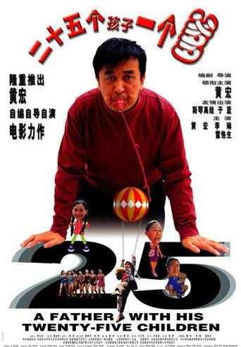 A Father with His Twenty-Five Children (2003) poster