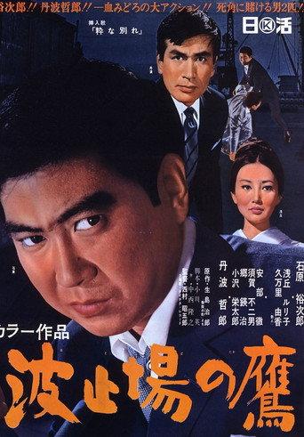 Hawk of the Harbour (1967) poster