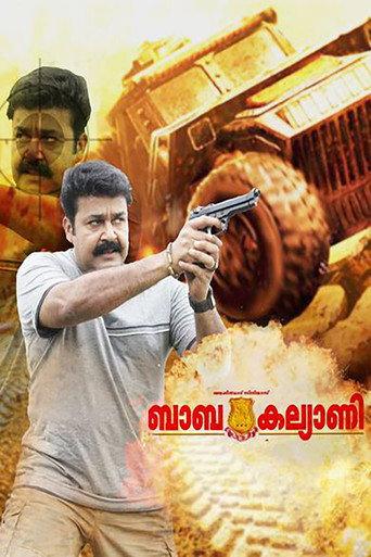 Baba Kalyani (2006) poster