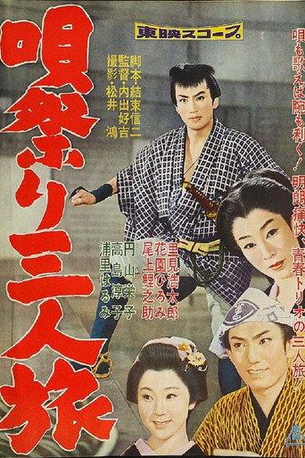 Three for The Road (1958) poster