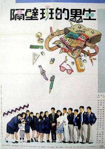 Sabotage Students (1988) poster