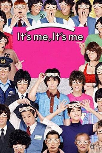 It's Me It's Me (2013) poster