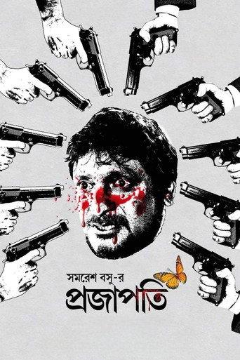 Projapoti (2023) poster