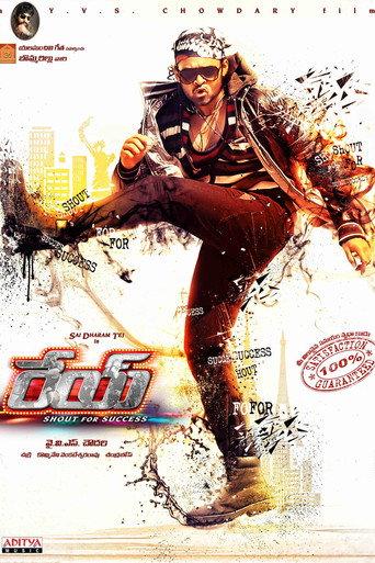 Rey (2015) poster