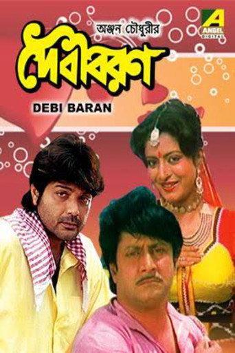 Debi Baran (1988) poster