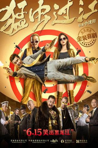 The Way of the Bug (2018) poster