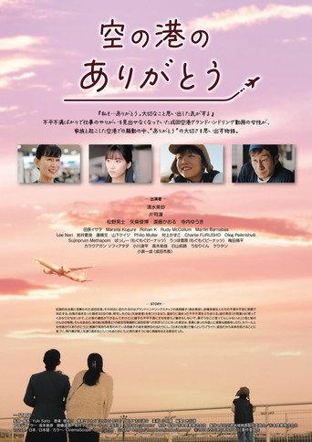 Thank You, Gateway To The World (2024) poster