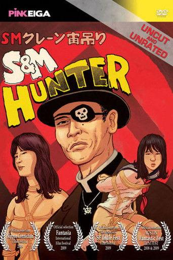 S&M Hunter (1986) poster