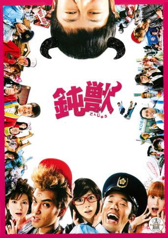Dumbeast (2009) poster