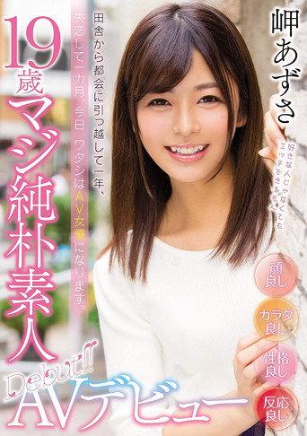 One Year Since I Moved to the Countryside and One Month Since I Got My Heart Broken, I Decided to Become a Porn Star. 19 Year Old Sweet Amateur Azusa Misaki's Adult Video Debut Azusa Misaki (2018) poster
