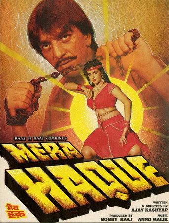 Mera Haque (1986) poster