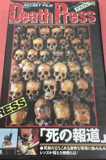 Death Press (1992) poster