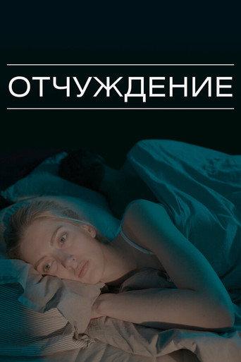 Alienation (2021) poster