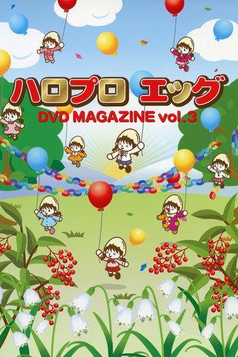 Hello Pro Egg DVD Magazine Vol.3 (2010) poster