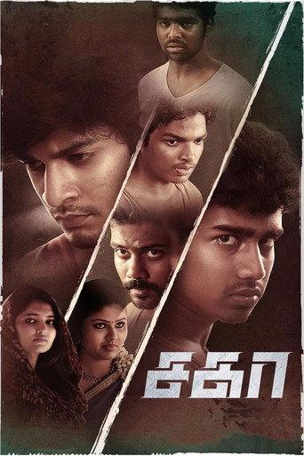 Sagaa (2019) poster