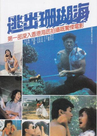 Escape from Coral Cove (1986) poster