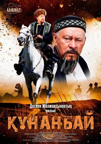 Kunanbai (2015) poster