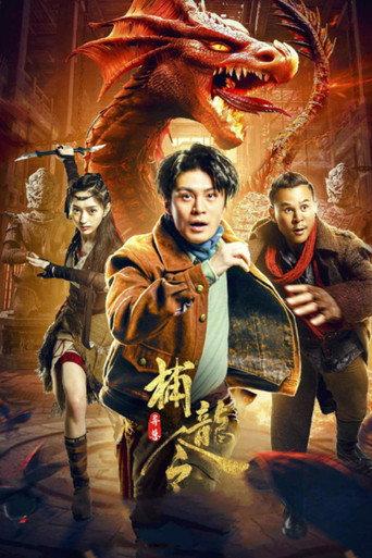 Catch The Dragon (2022) poster