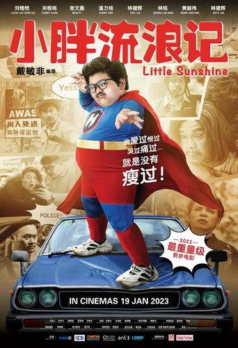 Little Sunshine (2023) poster
