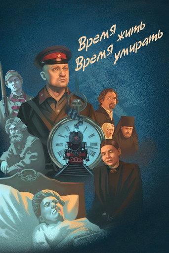 Time to Live, Time to Die (2017) poster