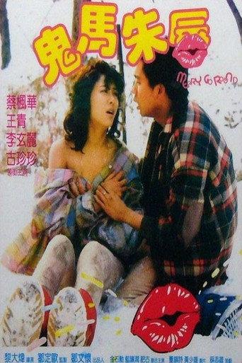 Merry Go Round (1986) poster
