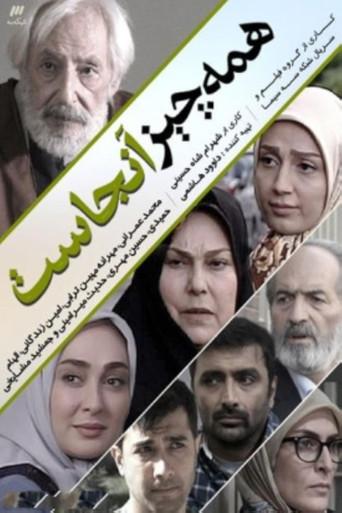 همه چیز آنجاست (2014) poster