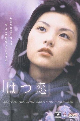 First Love (2000) poster
